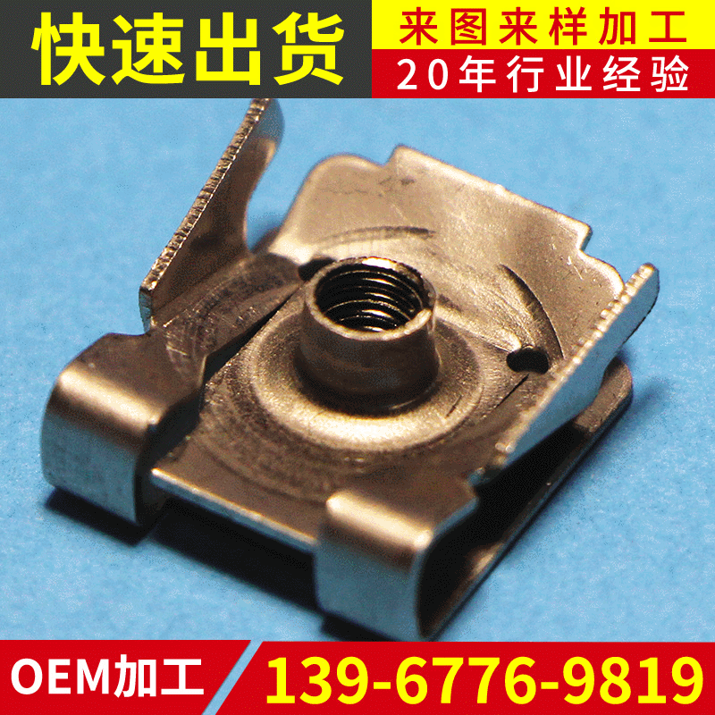 弹簧卡式夹板螺母 电梯门滑块固定螺母 高强度加厚夹片螺母定制