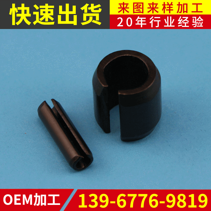 弹性圆柱销 高强度氧化发黑圆柱销定制皮肤 连接件