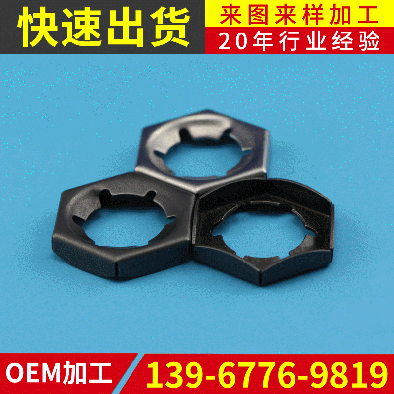 外六角原装不锈钢扣紧弹簧螺母 高精度光伏弹簧螺母定制