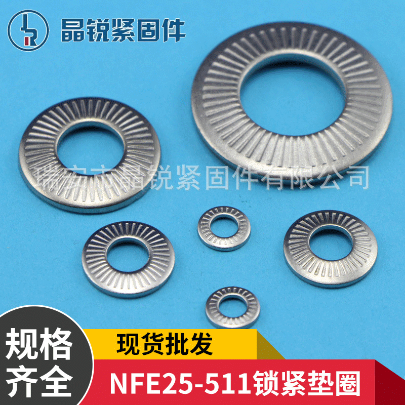 正宗304不锈钢法式锁紧垫圈 弹性齿形锁紧垫圈