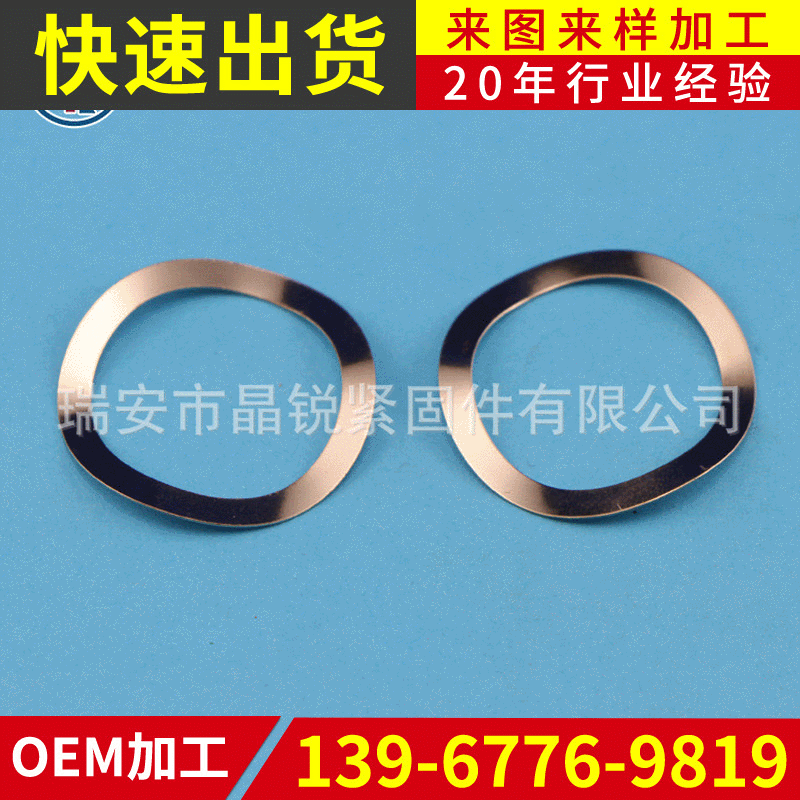 耐磨精密五金冲压件 不锈钢波形密封圈 垫圈 可加工