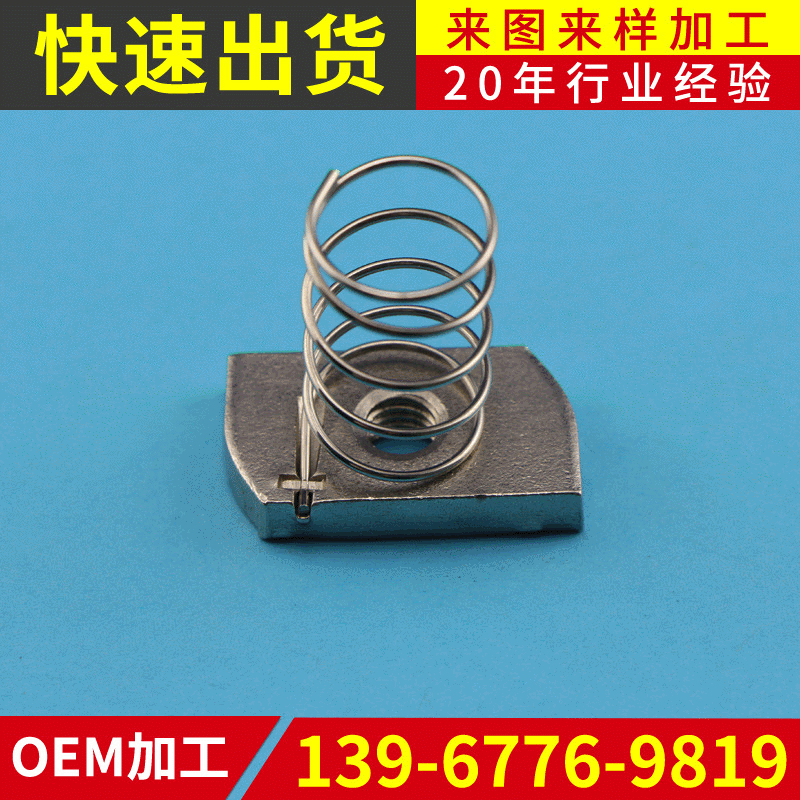 美标大型不锈钢系列圆形弹簧螺母块 精密环保弹簧螺母